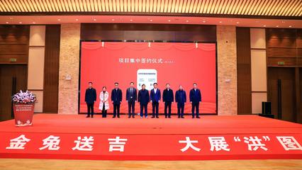 洪湖市启动招商引资“开门红” 凌云集团供应链项目集中签约，政企同心共促新春发展