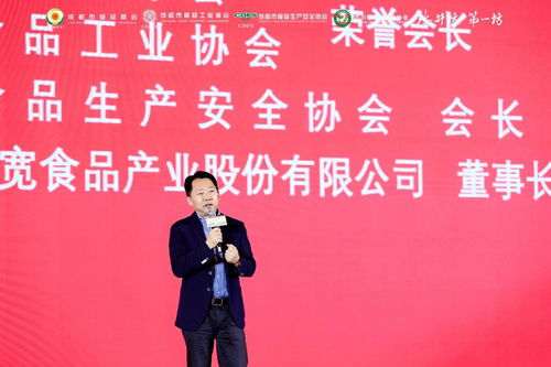 凌云集团供应链赋能四川食品产业 近千企业家共探高质量发展新路径